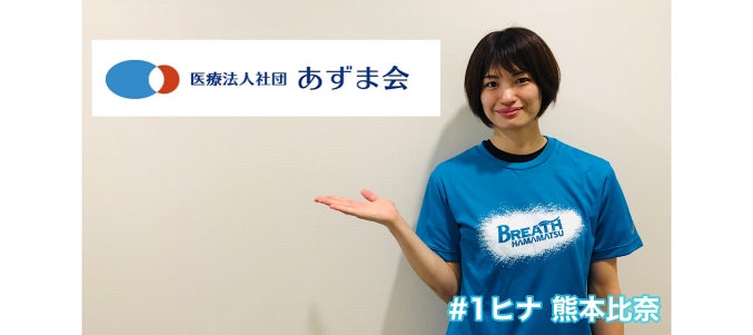 ブログ の記事一覧 ブレス浜松 女子バレーボールクラブ ブログ の記事一覧 ブレス浜松 女子バレーボールクラブ