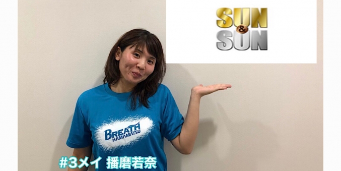 【チーム活動】株式会社Sun&Sun総合保険事務所様のご紹介！