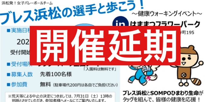 ブレス浜松 女子バレーボールクラブ ブレス浜松 女子バレーボールクラブ