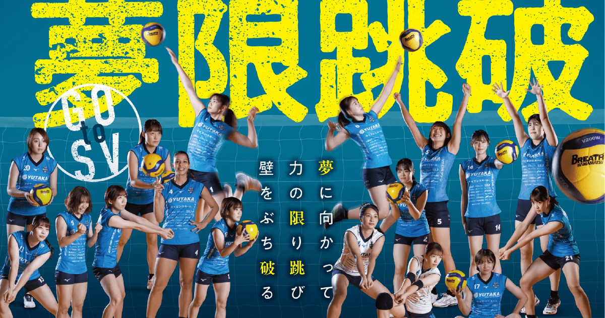 坂口 莉乃 | ブレス浜松公式サイト｜女子バレーボールチームSVリーグ