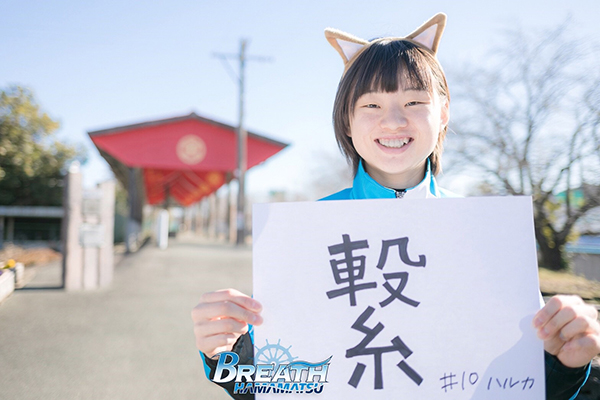 多田遥 新年の抱負