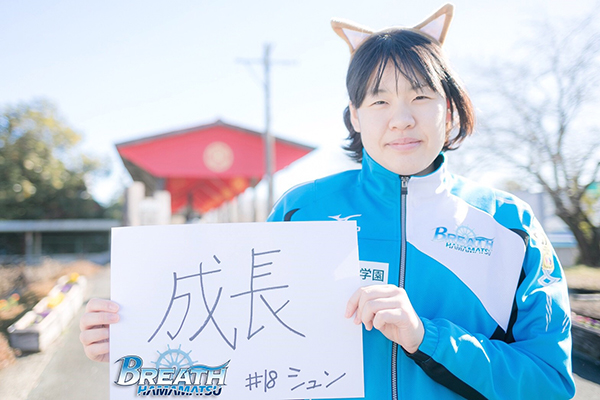 春田詩織 新年の抱負