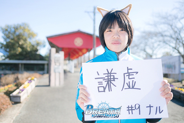 和田法子 新年の抱負