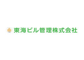 東海ビル管理株式会社