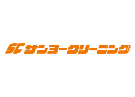 サンヨークリーニンググループ