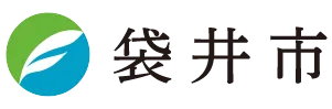 袋井市