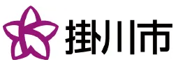 掛川市