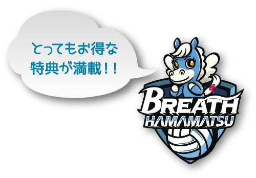 とってもお得な特典が満載