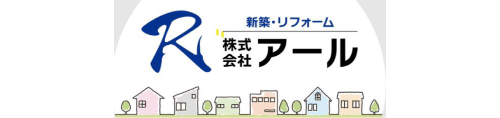 株式会社アール