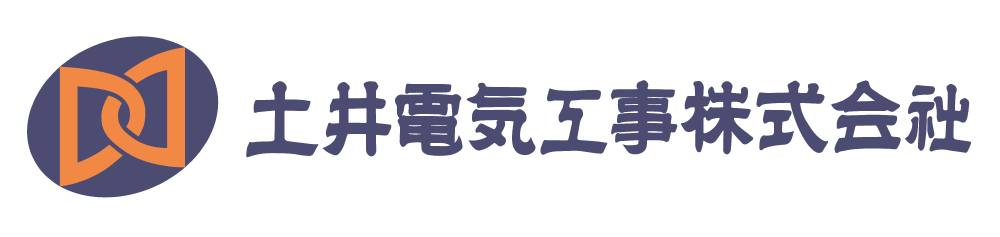 土井電気工事株式会社