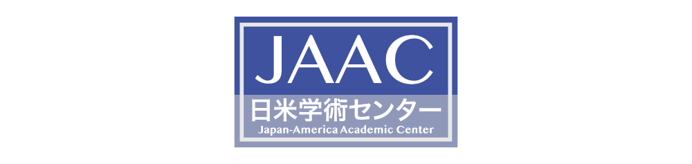 JAAC日米学術センター