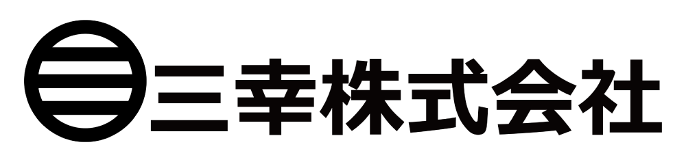 三幸株式会社