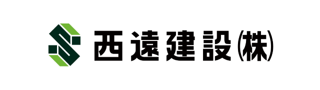 西遠建設株式会社