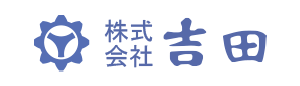 株式会社吉田