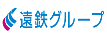 遠鉄グループ