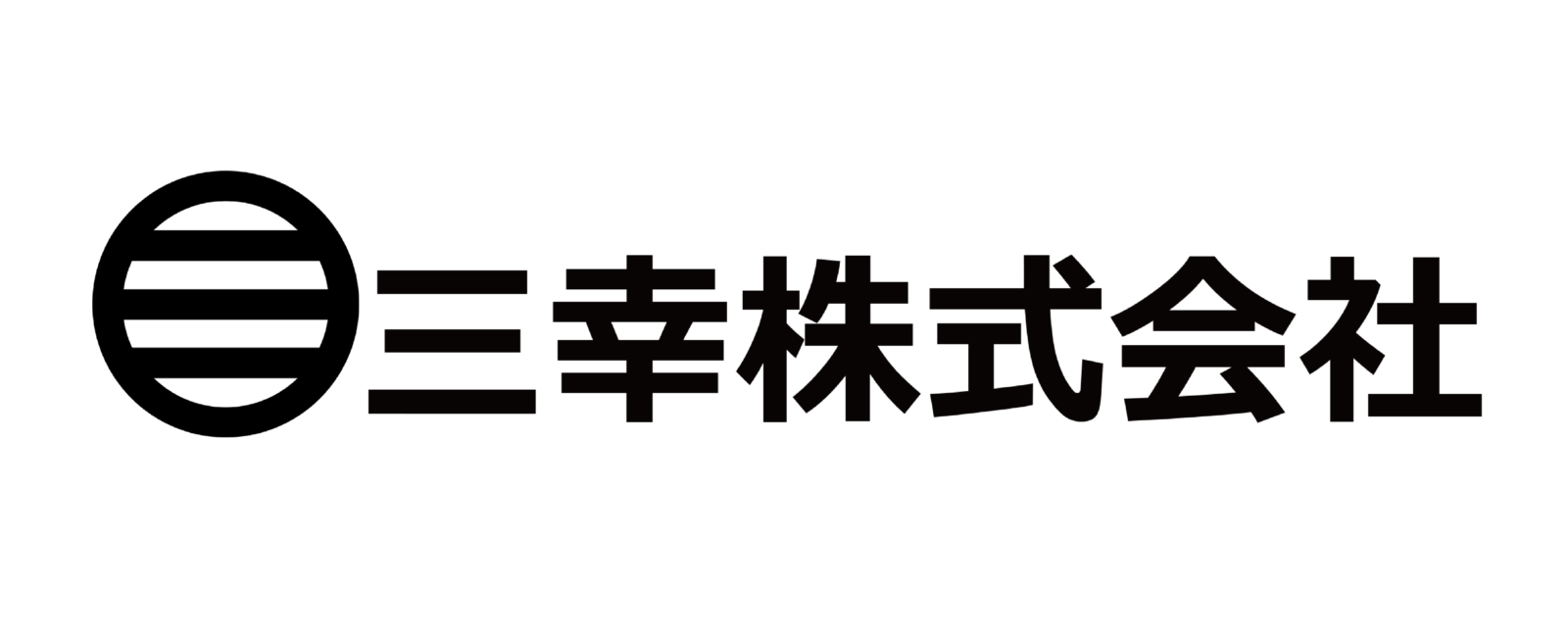 三幸（株）