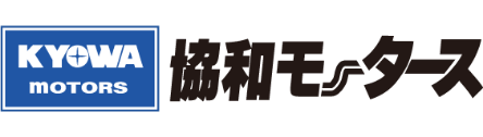 （株）協和モータース