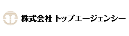 （株）トップエージェンシー