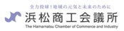 浜松商工会議所